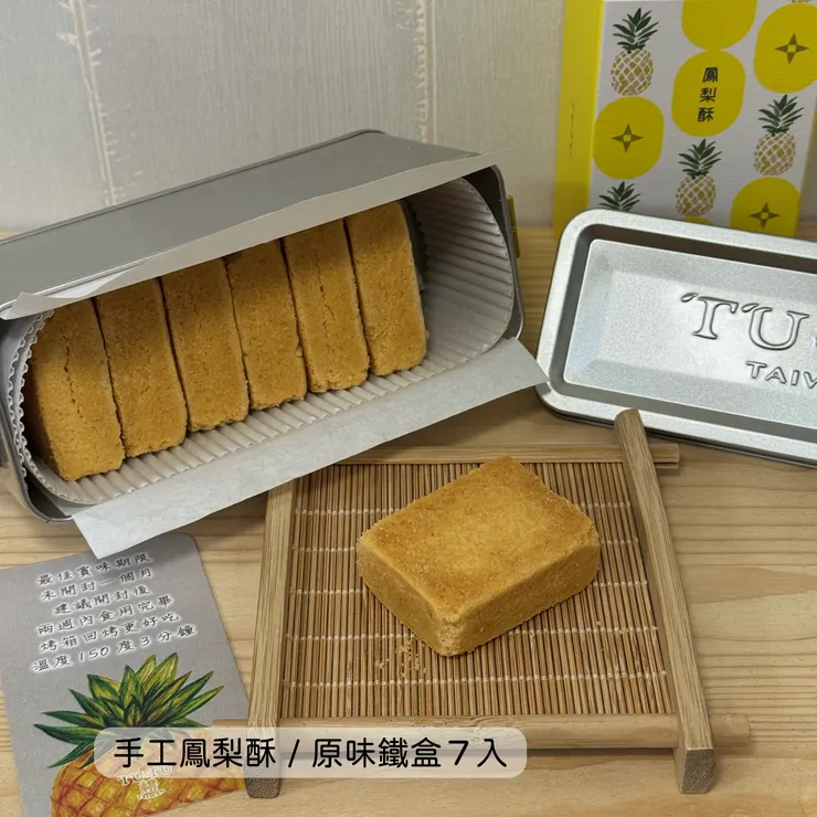 手工鳳梨酥 原味鐵盒