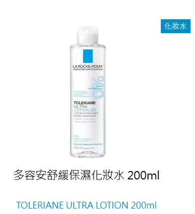 理膚寶水官網