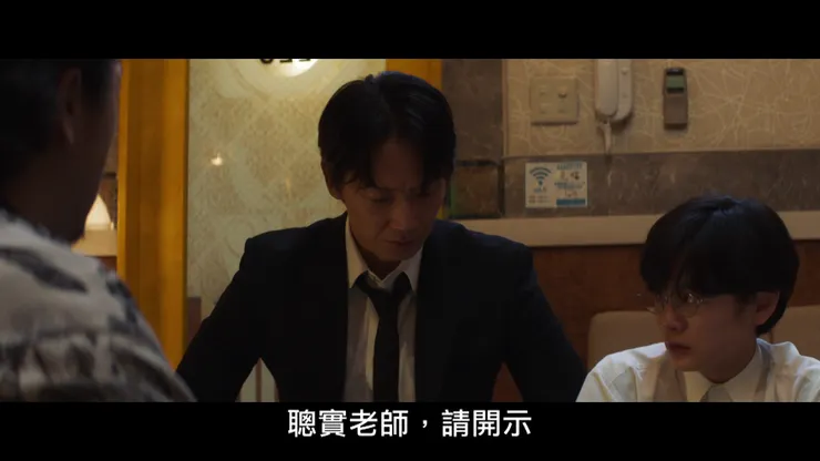 電影狂兒跟著聰實跪下,既是陪伴也是抬轎,彰顯其在組內的地位,也證明男子漢應是能屈能伸