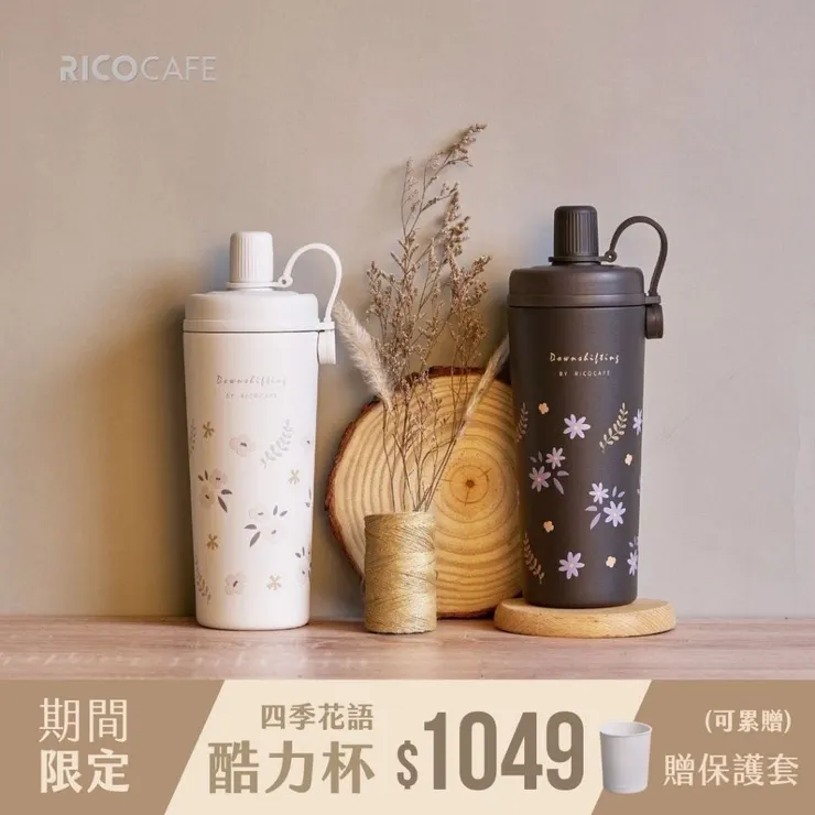 RICO X M.Durden 聯名款 800mL 四季花語