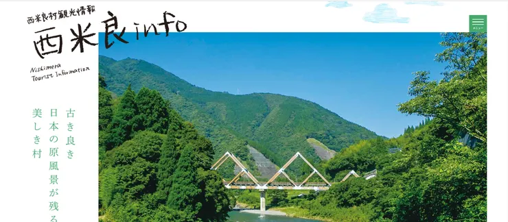 圖片來源：西米良村官網