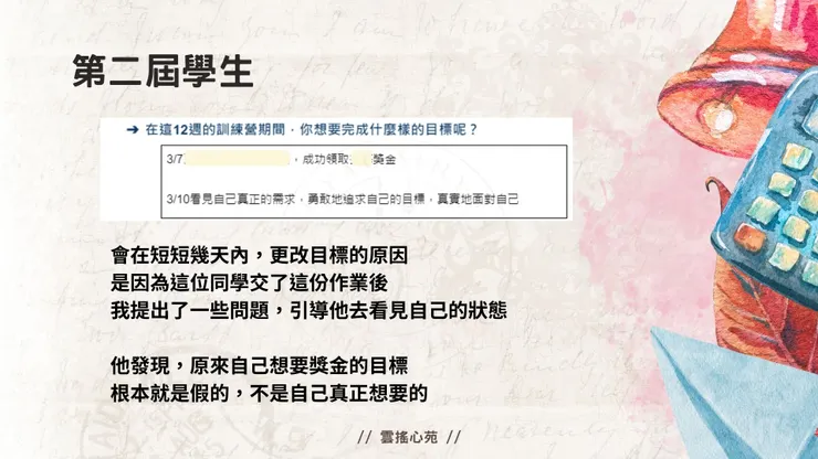 內在小孩占卜訓練營－學生心得