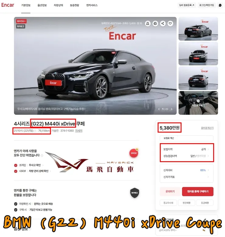 韓規BMW (G22) M440i xDrive Coupe外匯車價格多少錢？BMW (G22) M440i xDrive Coupe 有什麼標配以及選配？