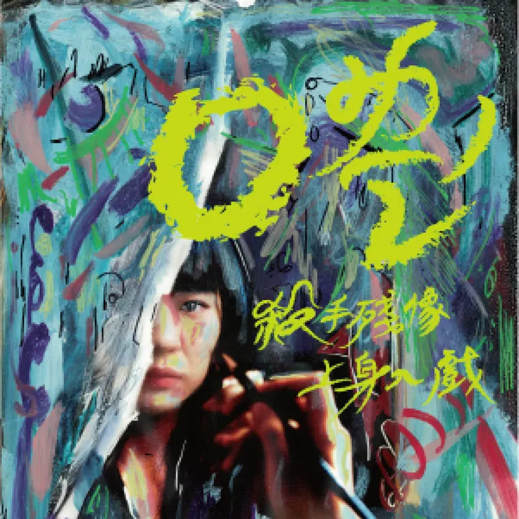 何安妘SOLO《〇ㄌㄧㄥˊ》