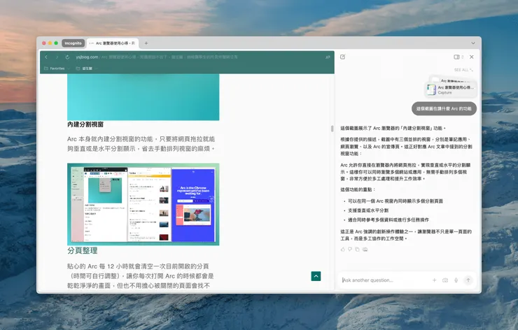 Dia 可直接使用內建擷圖工具進行回覆