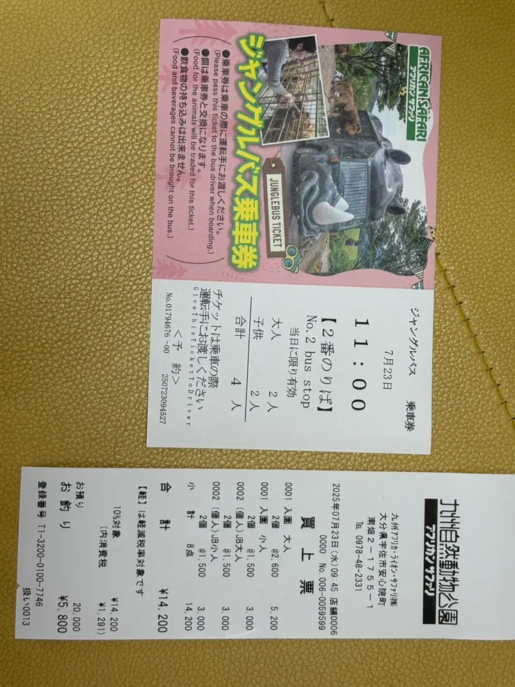 動物園門票＋叢林巴士票，一家四口共６８００日圓