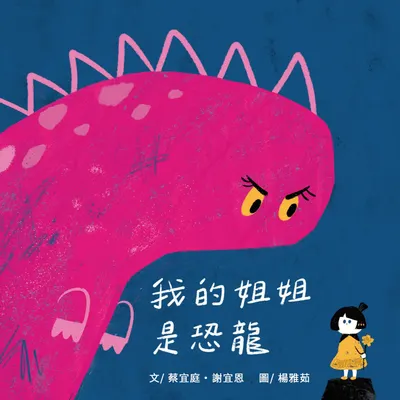 精神疾病照顧者專線家屬繪本/圖文書