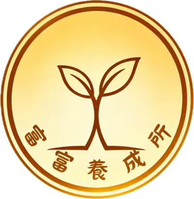 富富養成所 - 文章分享