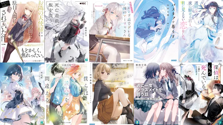 「這本輕小說真厲害！2024」Top 10