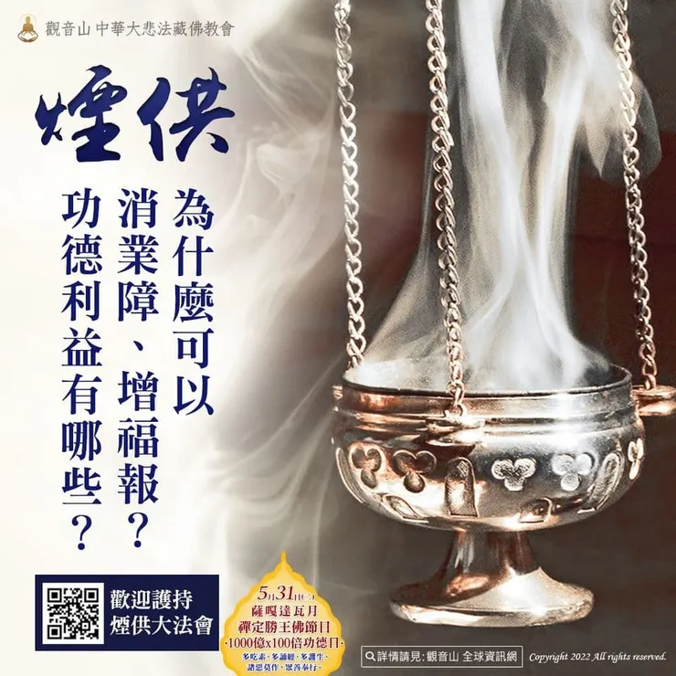 煙供有那些好處