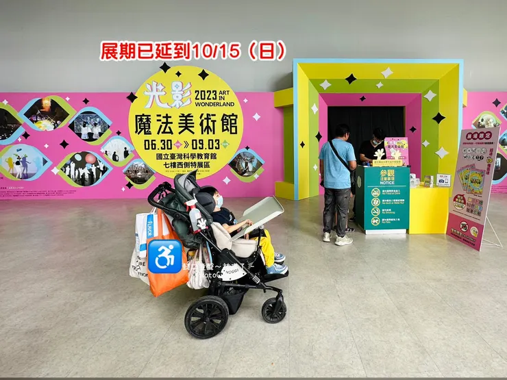 說明這是輪椅的話,可以入場。嬰兒車需要放在入口處。