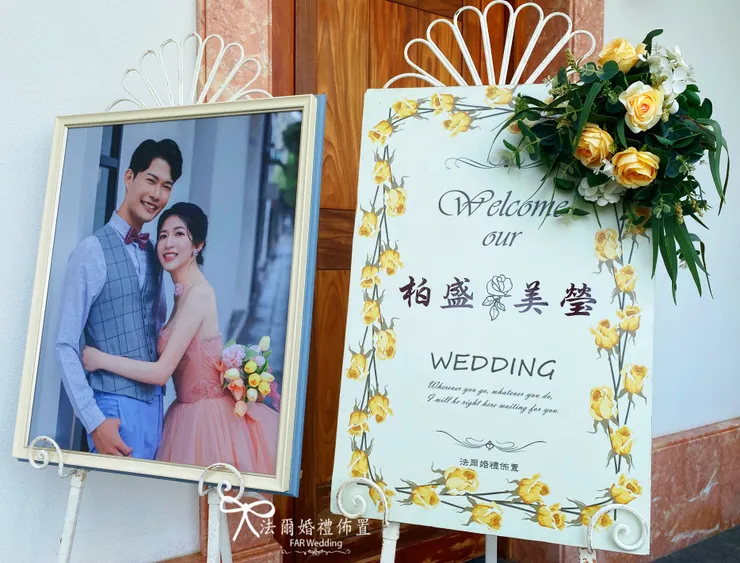 #阿勇家餐飲事業-漂亮園-戶外婚禮-心動甜美橘佈置-法爾婚禮佈置 在#阿勇師漂亮莊園的戶外婚禮現場,以「甜美橘風」與自然光下的金色拱門與花藝層次,打造出浪漫自然的婚禮拍照背板。 整體佈置以溫柔橘白花藝、金色幾何拱門與自然系元素結合, 呈現質感莊園風格,完美襯托新人幸福時刻。 預約洽詢開放中,讓你的婚禮從此閃耀不將就。 私訊預約諮詢,帶著你的夢想,我們來實現! 用專業佈置,讓你的故事閃耀動人! 讓我們一起見證您人生中最重要的時刻! 歡迎FB或 IG私訊詢問與我們預約哦~ *平日一~五下午 2:00 到晚上 9:00 都可以預約來門市哦!! *(若需假日前來可以另外和我們再約時間哦!!) 法爾婚禮佈置地址: 台南市東區文化路131號 車子可以直接停在我們門口喔!~ 台南婚禮 #台南婚禮佈置推薦 #台南婚禮佈置 #南部婚禮佈置 #高雄婚禮佈置 #嘉義婚禮佈置 #屏東婚禮佈置 #婚禮佈置 #家宴婚禮佈置 #戶外婚禮佈置 #台南婚禮 #FARweddings