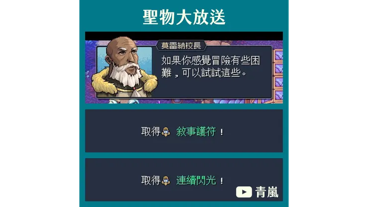 第一次離開月亮搖籃時拿到的餞別禮