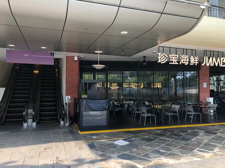 珍寶海鮮隔壁的入口處