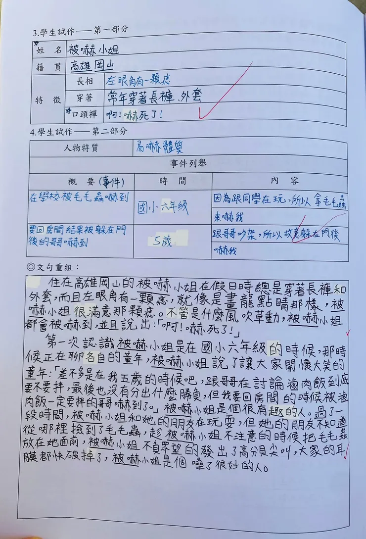 被嚇小姐😂😂😂