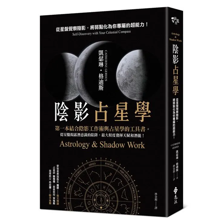 圖片來源:金石堂