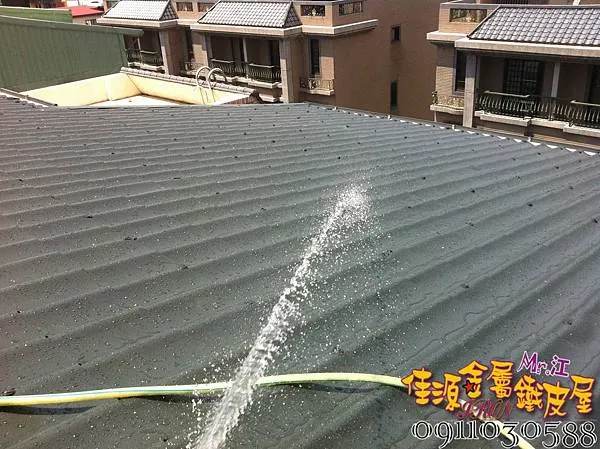 麒麟板 歐式鐵皮屋 0911030588 佳源 (6).jpg