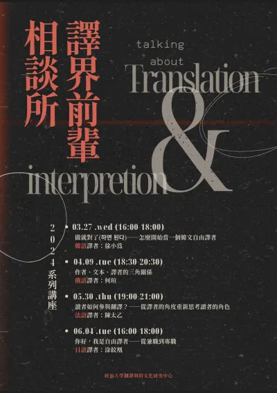 換我演講了