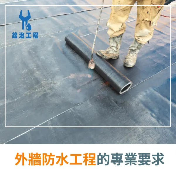 新北外牆防水推薦.台北外牆防水推薦.外牆防水推薦.外牆防水.防水工程