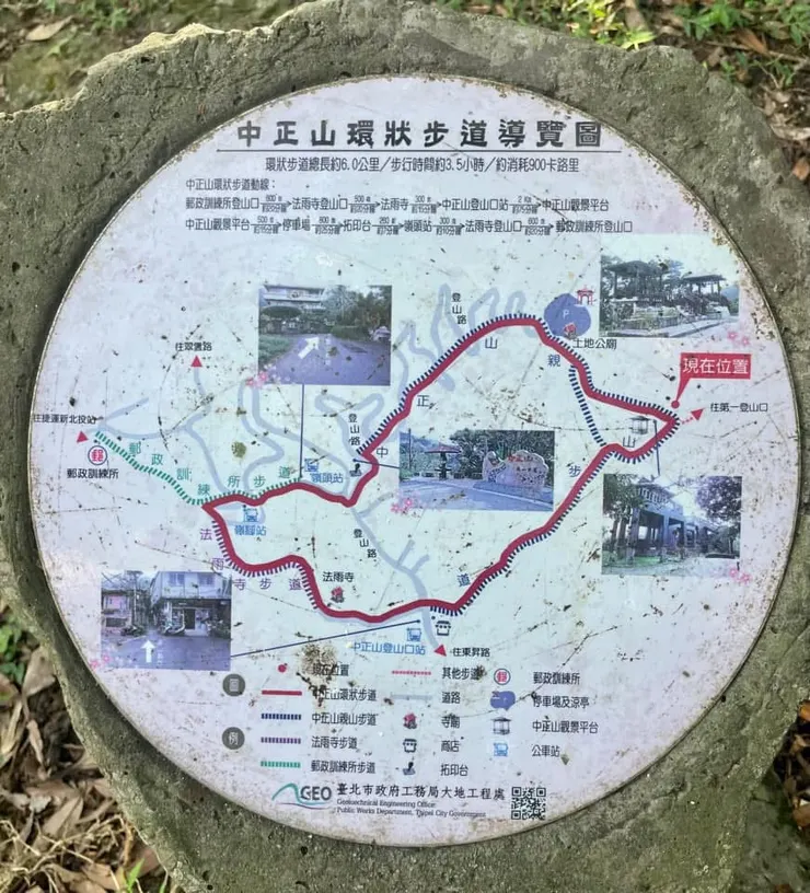 中正山最精實的走法，從新北投的「郵政訓練所」走環狀路線一圈6K，聽說巨陡