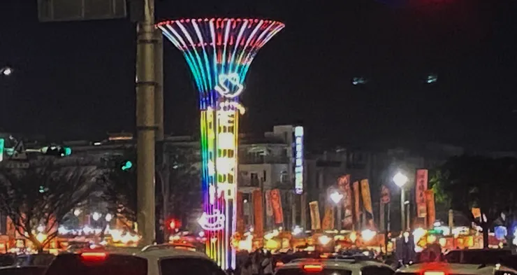 花園夜市的標誌很明顯，接近地平線的光源明亮，可見得攤位非常多啊。