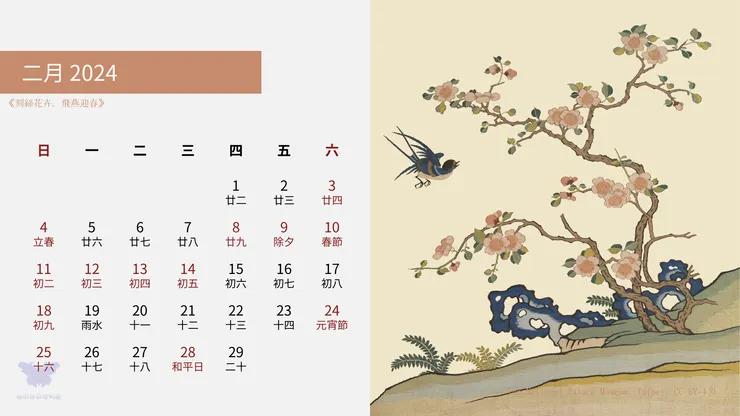 刻絲花卉．飛燕迎春