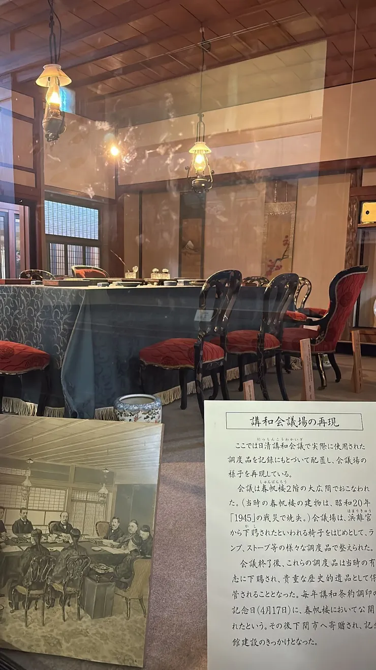 當年日清講和時的座位