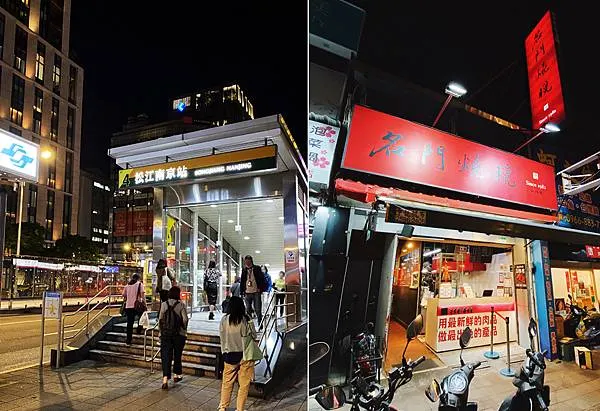 名門燒臘│超過四十年燒臘傳奇-中山區美食、伊通街美食推薦