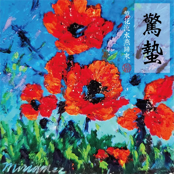 繪圖/後製：米莉安