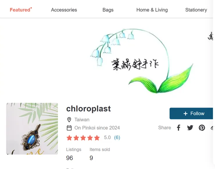 圖片擷取自Pinkoi網站