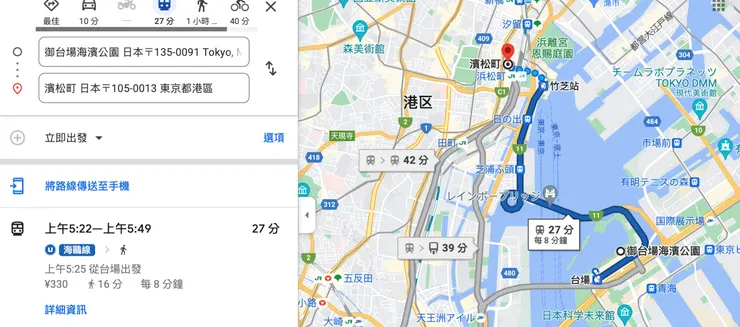 我自己是住濱松町,趕早班機回台灣很方便,可以多睡一點