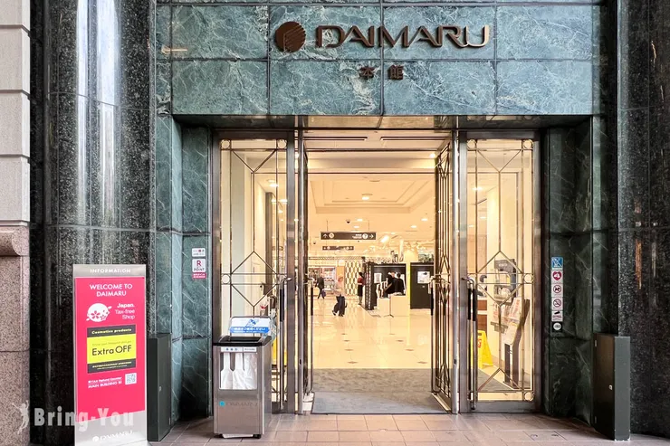 大丸福岡天神店