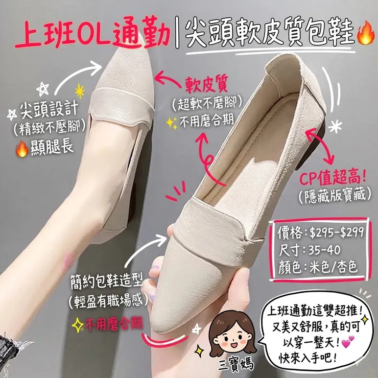 尖頭軟皮質包鞋