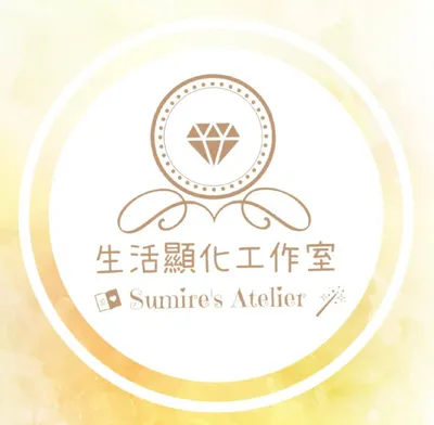 Sumire's Atelier|生活顯化工作室