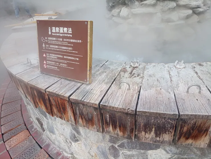 鳩之澤地熱溫泉，國光客運1750路線往市區方向，於鳩之澤會停留40分鐘，可跟商家租借竹籃，購買食材煮食