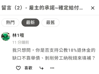 學習看淡國家級的剝削