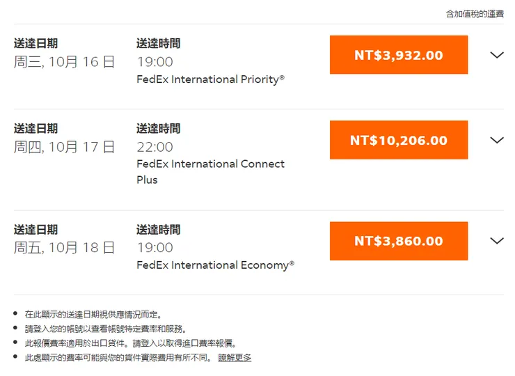 從桃園寄到馬來西亞JOHOR BAHRU的價格