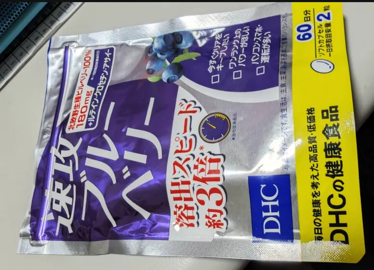 DHC 速攻藍莓被稱為「演唱會神器」