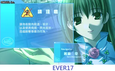 【心得】《Ever17/Never7 雙重包》無雷感想