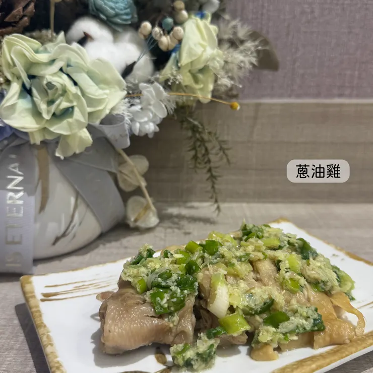 蔥油雞