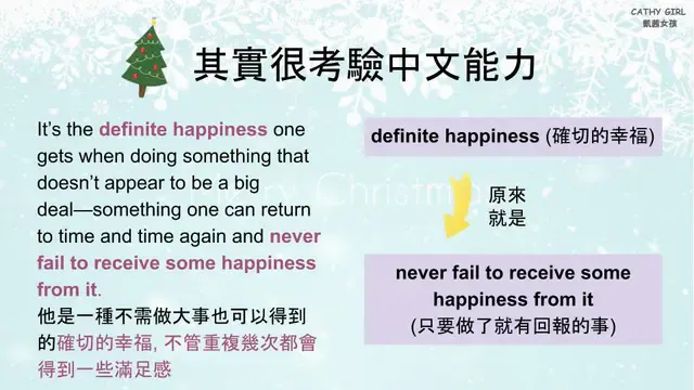 要解釋「小確幸」其實很考驗中文能力~