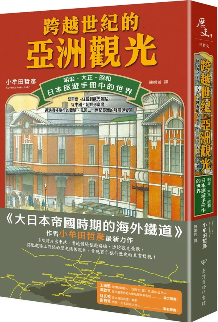 書封取自網路書店