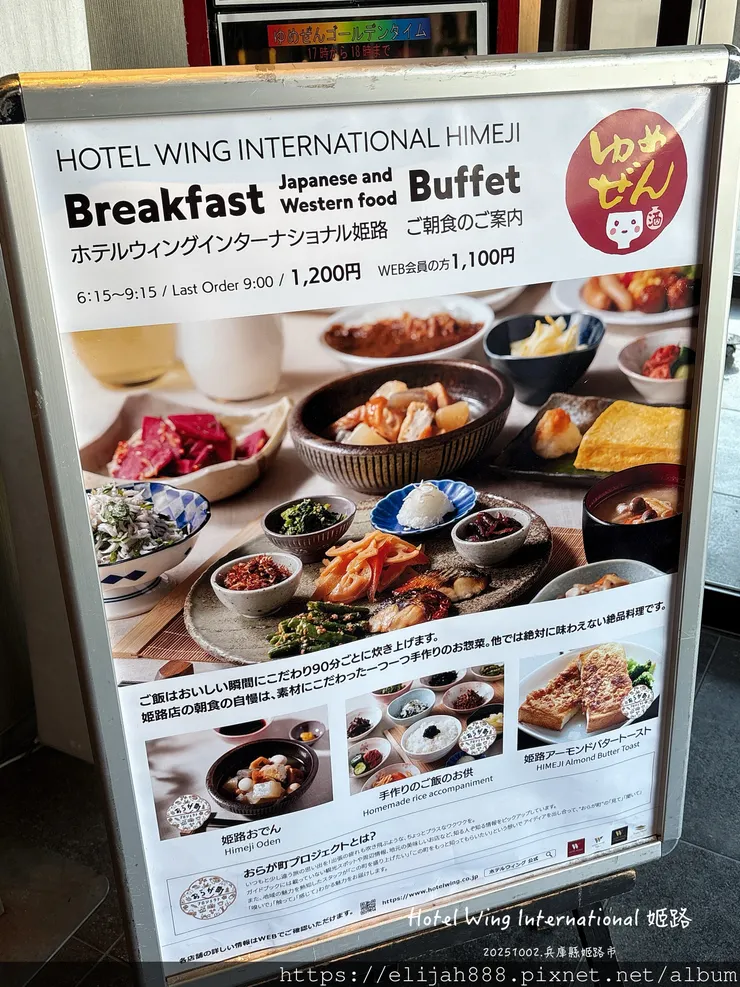 【2025初秋.兵庫県姬路市住宿.美食】姬路城/好古園/Ho