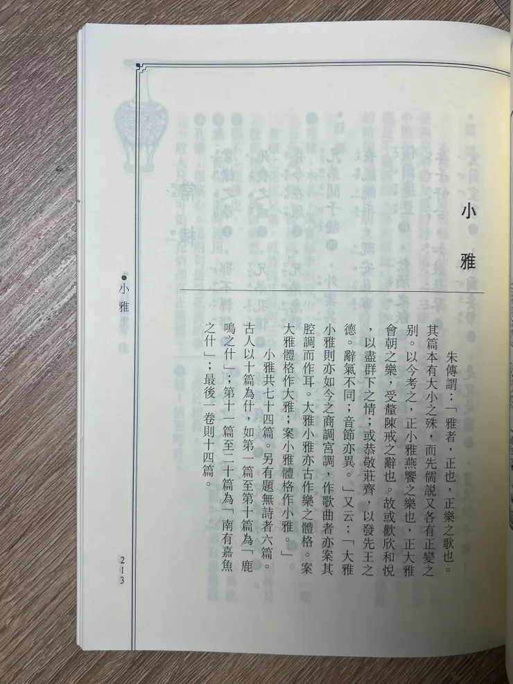 背透字跡可見
