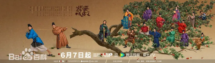 《長安的荔枝》/來源：官網