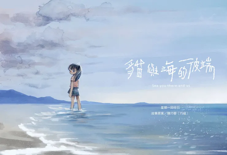 圖源:星期一回收日老師FB粉專.漫畫連載相簿