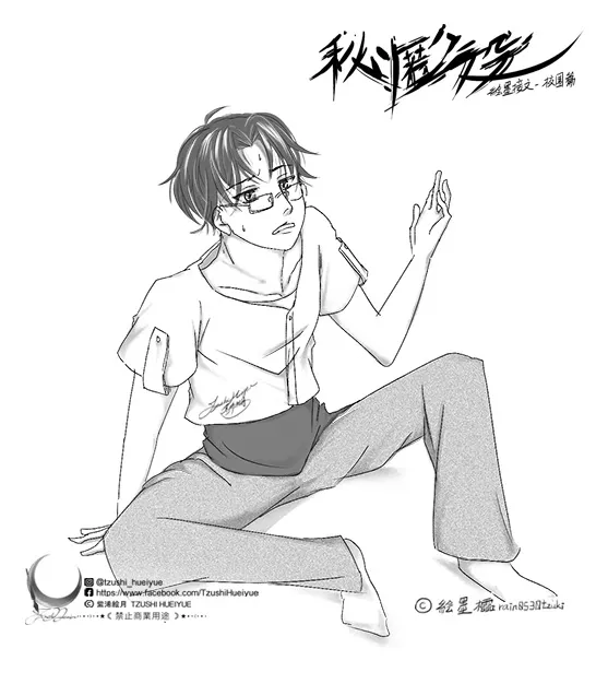 絵墨櫺版權－請勿二次轉載運用