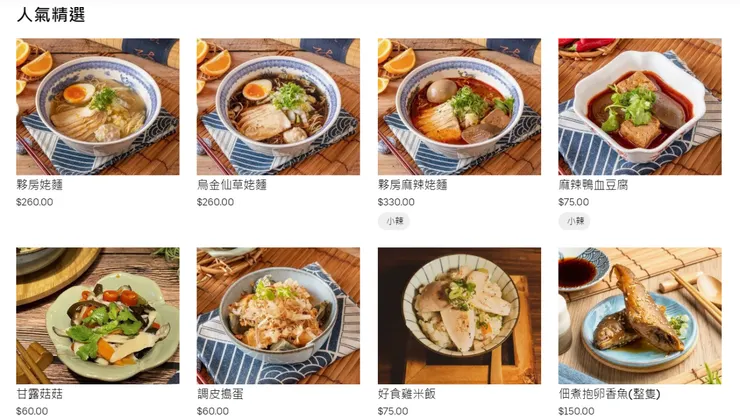 姥夥房uber eats菜單