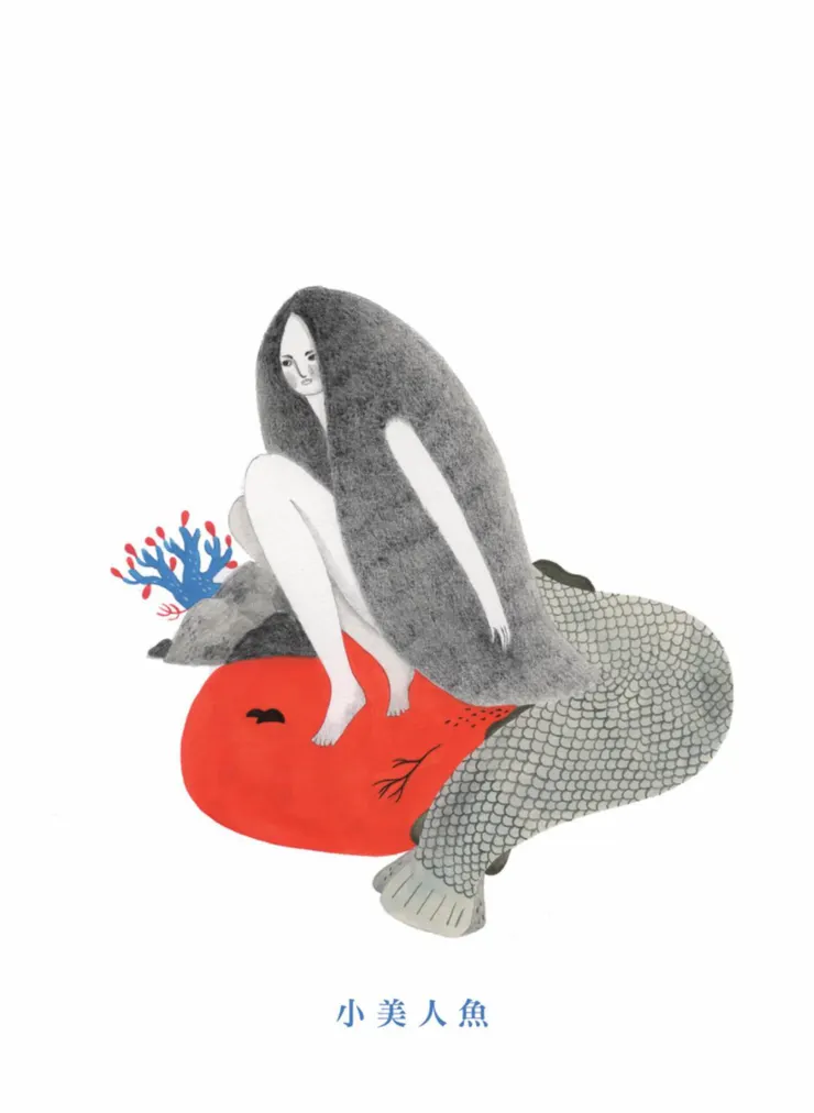 
來源：《最真誠的安徒生童話：轉化與蛻變》，繪者：川貝母

