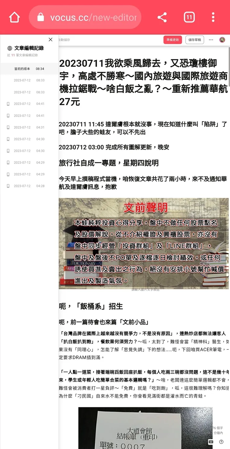 vocus｜新世代的創作平台